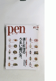 pen with New Attitude 2011　12/15