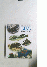 しぜん　２００２年8月1日号