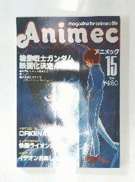 magazine for animec life Animec 15