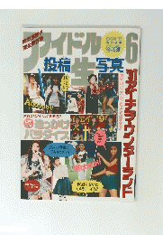 アイドル生　6　