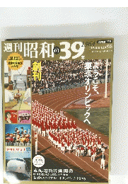 週刊朝日百科　2008年 11月30日号 