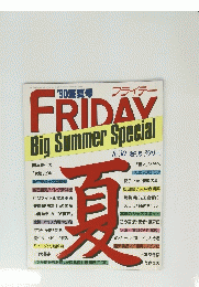 FRIDAY　平成2年8月30日