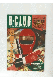 B-CLUB　　104