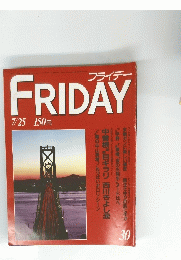 Friday　7月25日号　30　