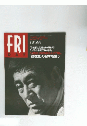 FRIDAY　2月19日号