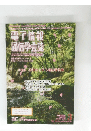 電子情報　　2016年2月25日　Vol.99　No.3
