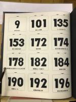 都電 : 60年の生涯