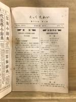 えっくす・わい