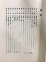 宋家王朝 : 全譯本