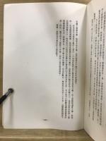 宋家王朝 : 全譯本