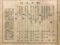 支那