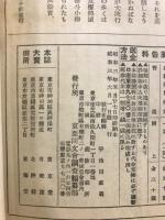 支那