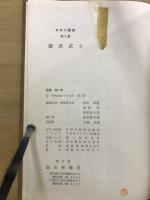 日本の歴史