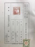 現代日本文學全集