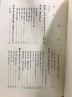 会祖日現聖人伝記