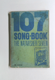107　SONG-BOOK　THE　NATARSHER　SEVEN