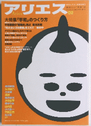 アリエス　2005年2月号
