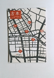 古本2005　31号