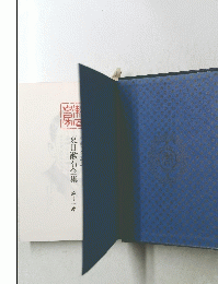 夏目漱石全集　第11巻