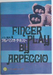 FINCER PLAY BY ARPEGGIO