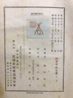 正法眼蔵啓迪