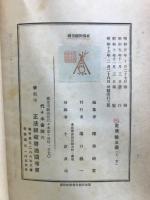 正法眼蔵啓迪