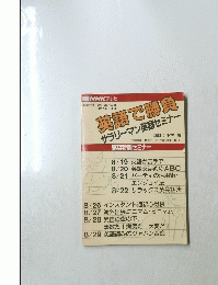 英語で勝負