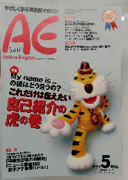 AE　1998　5月