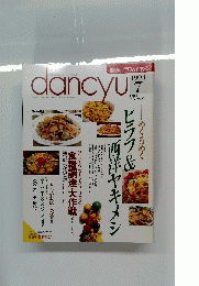 dancyu1994　7