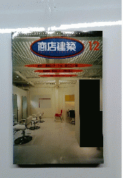 商店建築12