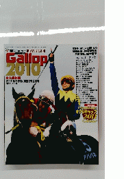 Gallop　2010