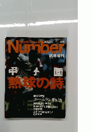 Number 1991年8月号　