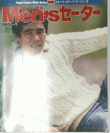 Men'sセーター　
