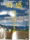 時感　2010年春　　Vol.4