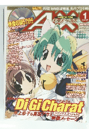 Sony Magazine　Ax　2001年1月号　Vol.34