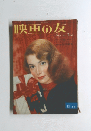 映画の友  12