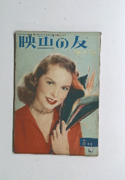 映画の友 3