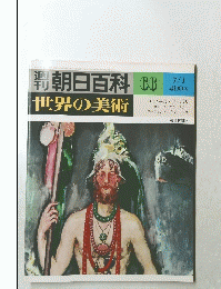 朝日百科　７/1　66
