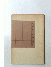 地図にみる京都の歴史