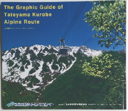 The Graphic Guide of Tateyama Kurobe Alpine Route