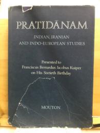 Pratidanam: Indian, Iranian, And Indo-European Studies DC(プラティダーナム：インド、イラン、インド・ヨーロッパ研究)