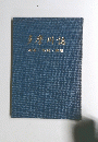 多摩川誌