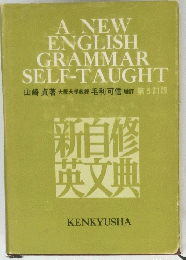 A NEW ENGLISH GRAMMAR SELF-TAUGHT