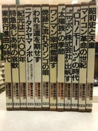 証言の昭和史