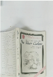 The Silver Curlew　