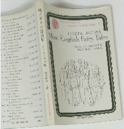 続イギリス昔話集　ジェイコブズ作