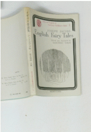 English Fairy Tales