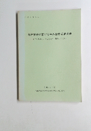 自己実現の喜びを生み出す学習指導