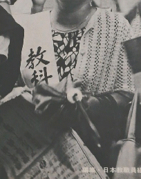教育評論　8月臨時増刊号