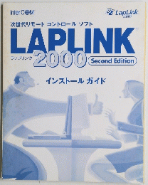 LAPLINK　2000